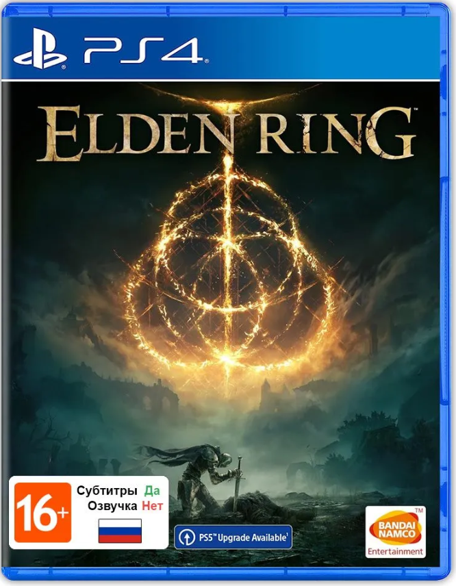Видеоигры – Elden Ring (2) – -fromsoftware, elden, ring – купить в Новосибирске